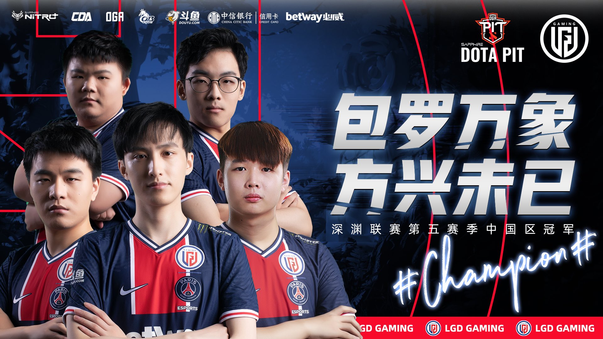 Dota 2 WePlay AniMajor Grand Final: PSG.LGD lift the trophy