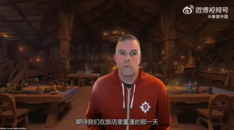 Nathan Lyons-Smith said he hopes to bring Hearthstone back to players in China one day (Image via Blizzard China on Weibo)