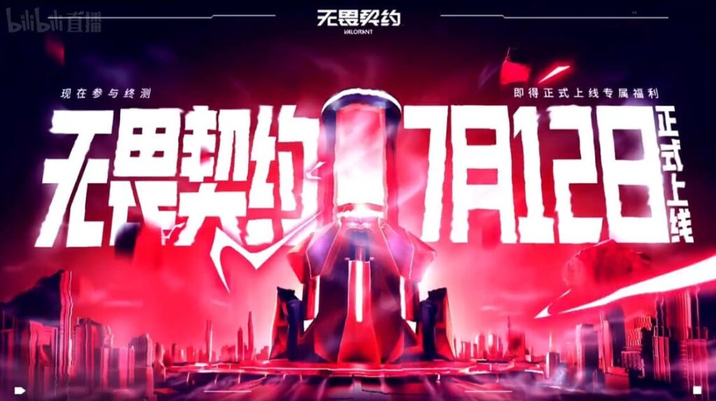 The launch date of VALORANT in China from the press conference (Image via Riot Games)