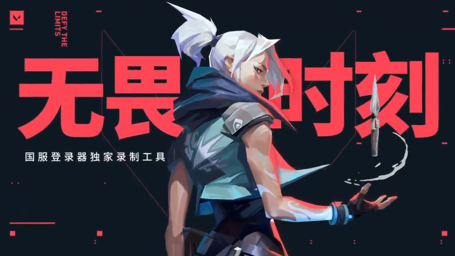 hesketh2 on X: During first launch month for @PlayVALORANT in China there  will be a linkage event with all other Riot Games. By linking the CN  account with other Riot Titles (LoL