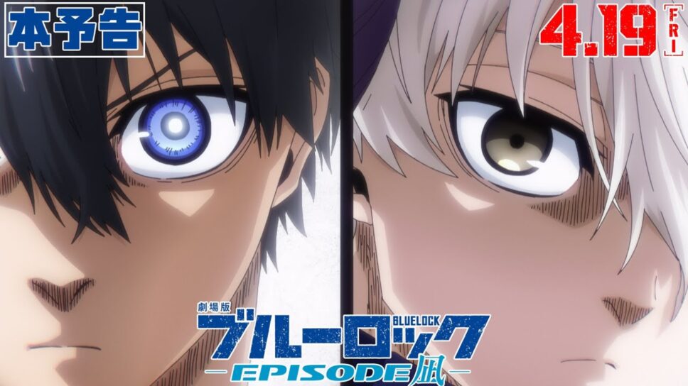 Blue Lock: Episode Nagi (Trailer, cast list, release date, and more) cover image