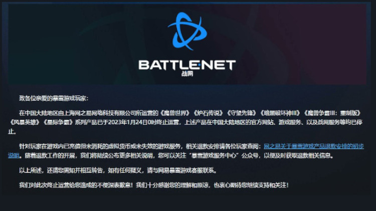 Blizzard's game services went offline in mainland China in 2023 (Image via Blizzard Entertainment)