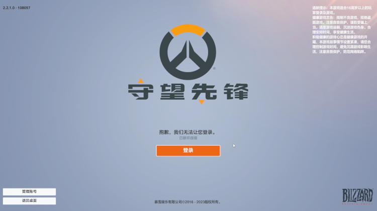 Overwatch 2 screenshot in Chinese (Image via Blizzard Entertainment)