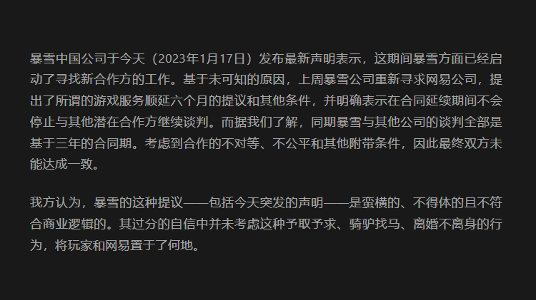 NetEase also addressed a failed six-month proposal (Image via NetEase on Weixin)