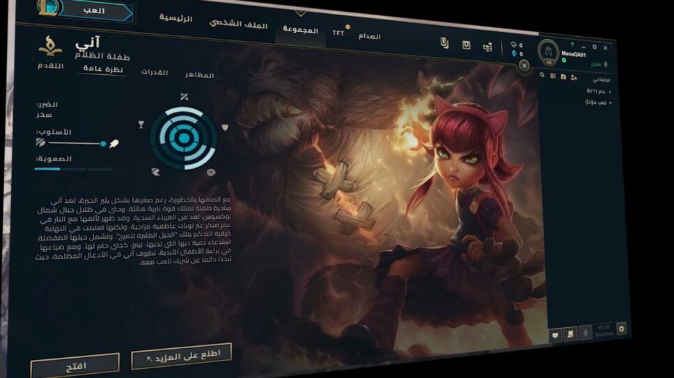 Riot to add servers in the Middle East ahead of the Esports World Cup cover image