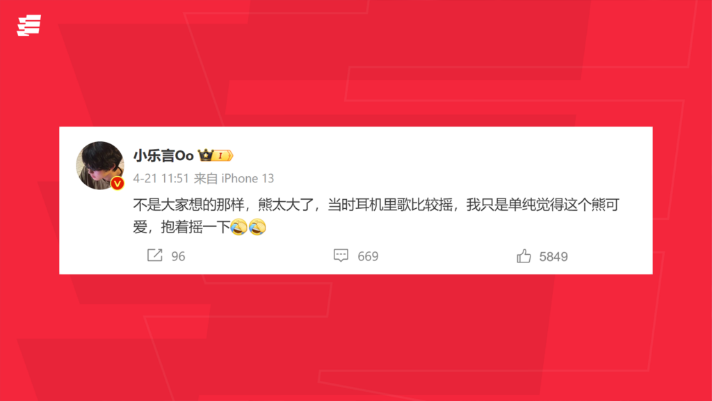 Screenshot of IG Leyan's Weibo post in regard to his live stream