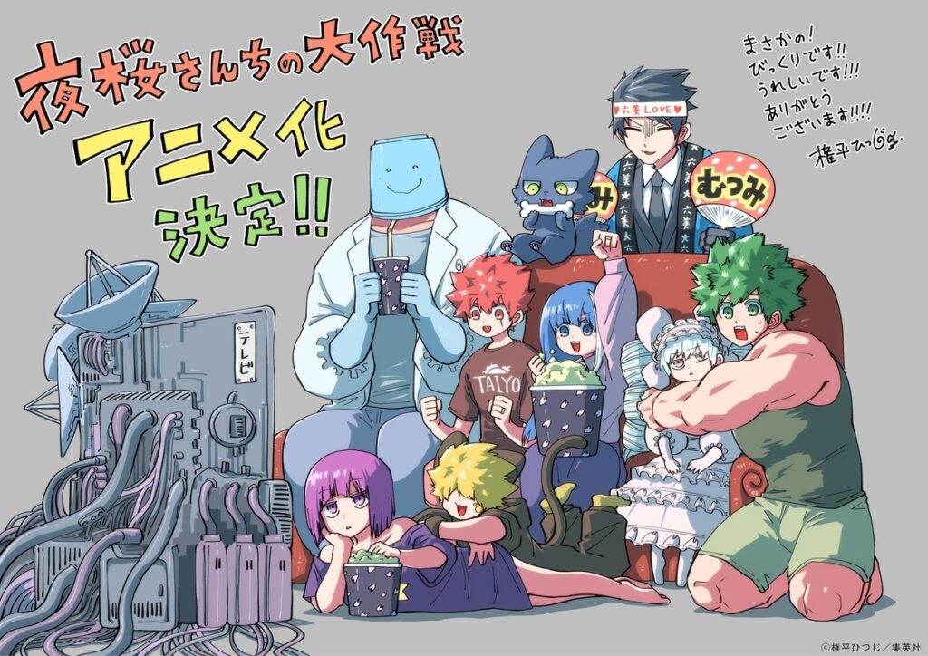 Mission: Yozakura Family (Image via Silver Link)