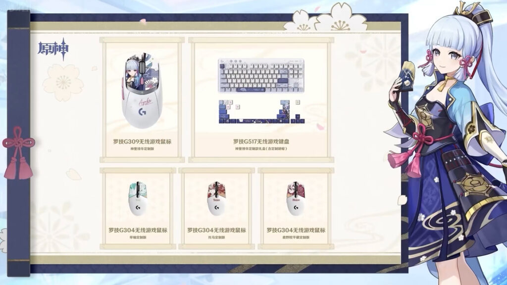 Kamisato Ayaka mouse and keyboard (Image via Logitech)