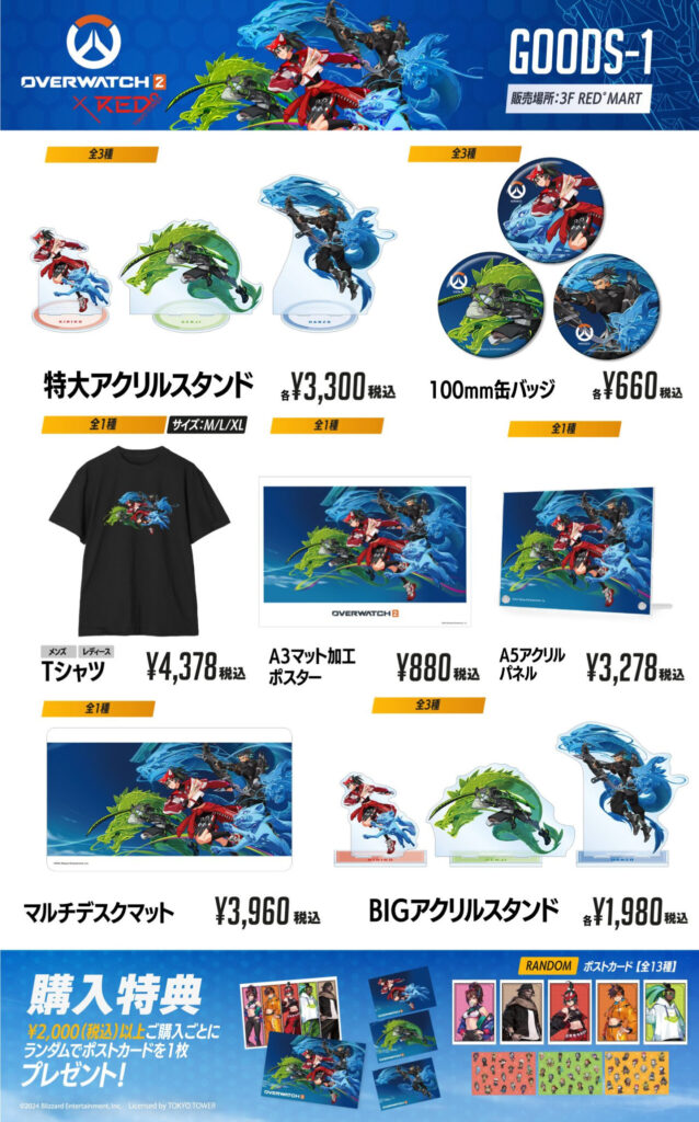 Overwatch 2 RED TOKYO TOWER merch featuring Hanzo, Genji, Kiriko (Image via RED° Tokyo Tower)