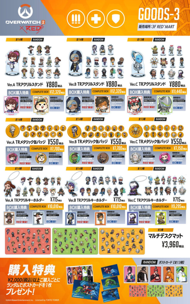 Overwatch 2 RED TOKYO TOWER collaboration merch (Image via RED° Tokyo Tower)