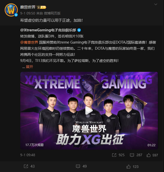 XG's statement (Image via Weibo)