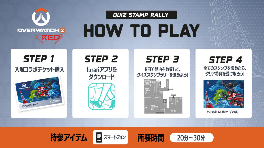 Overwatch 2 x RED TOKYO TOWER stamp rally details (Image via RED° Tokyo Tower)