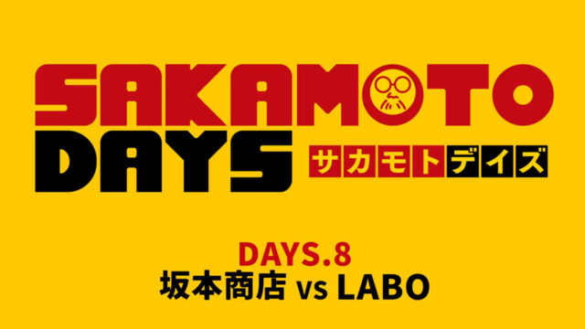 Sakamoto Days episode release dates and details preview image