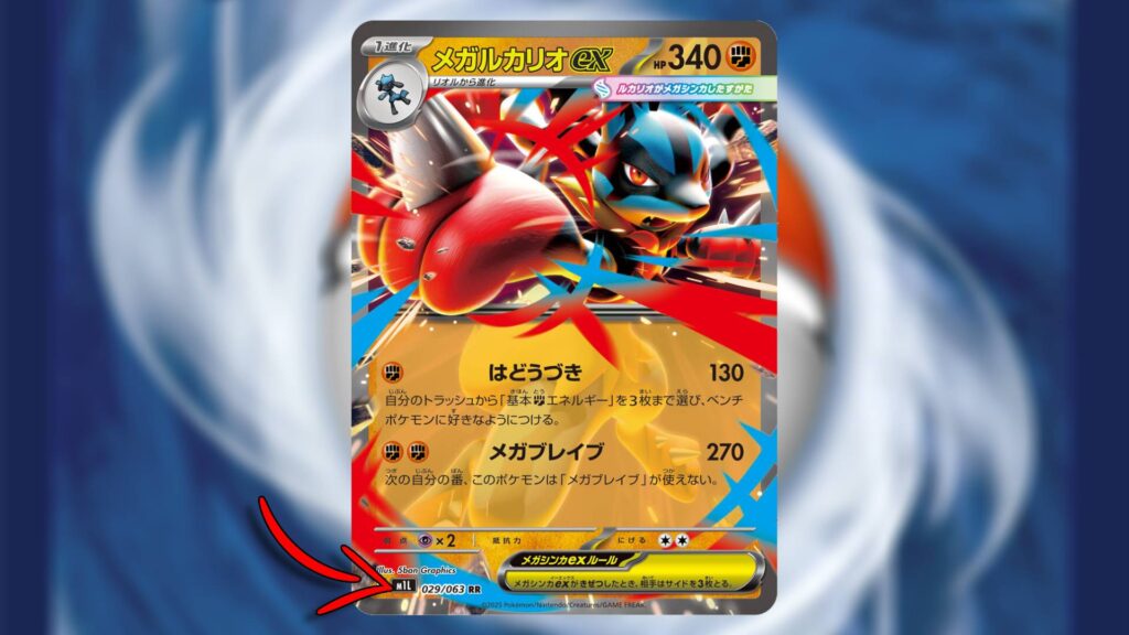 The Japanese print of the Mega Lucario ex with the set abbreviation "M1L." (Image via esports.gg)