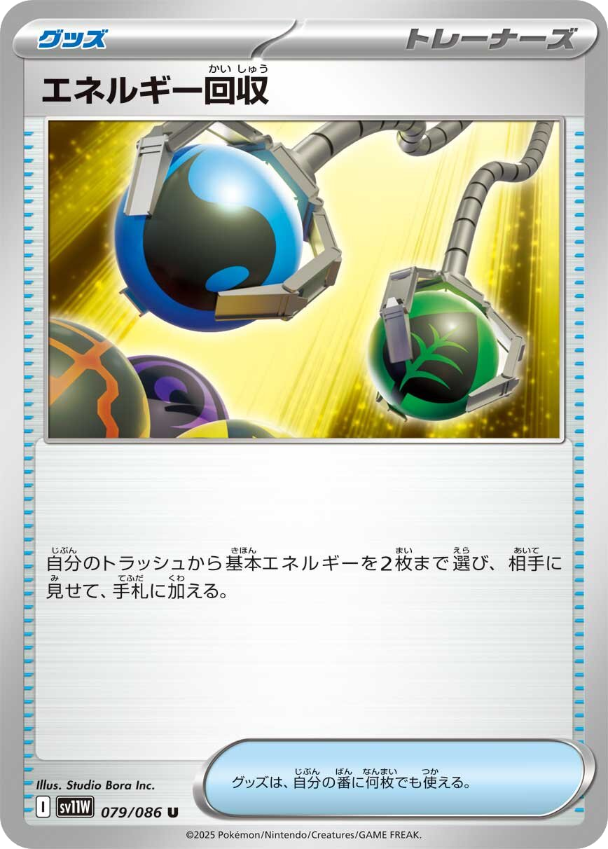 Energy Recovery card