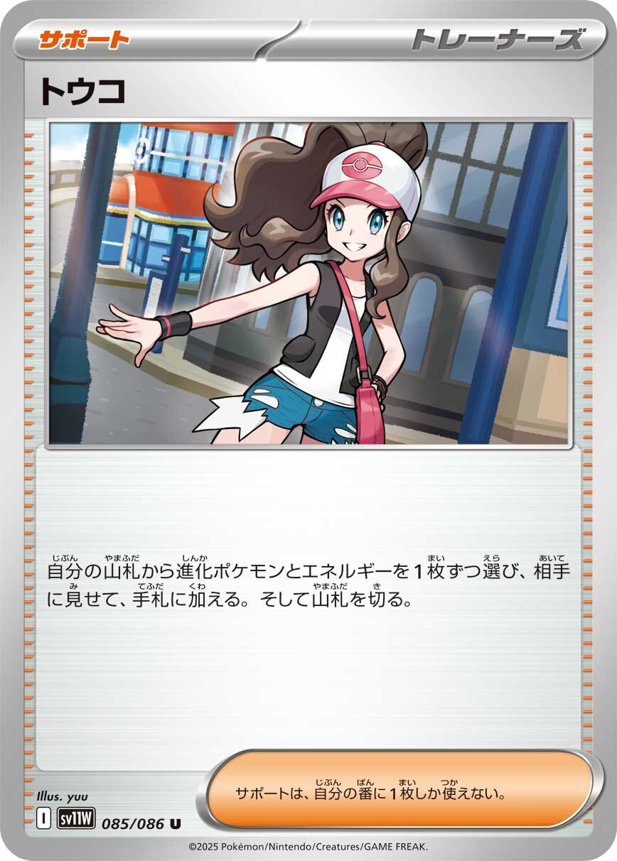 Hilda card
