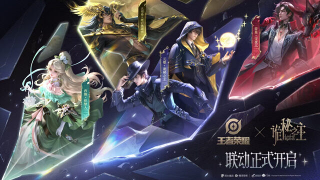 Honor of Kings announces collaboration with Lord of Mysteries preview image